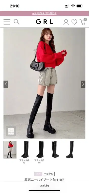 GRL 통굽 니하이 부츠 SW zr1109