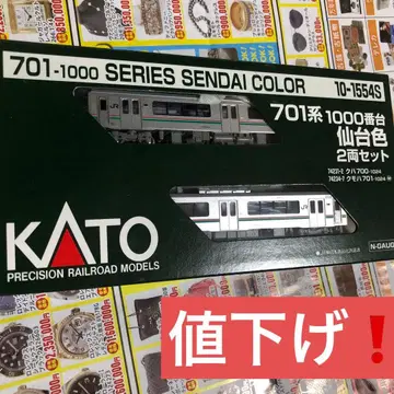 가격 인하 KATO 701계 1000번대 센다이색 2량 동력 포함