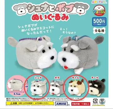 새상품 슈나와 밥 봉제 인형 가챠 배송비 포함