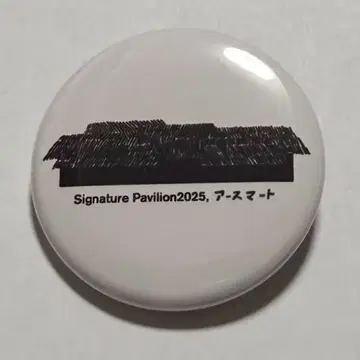 [ 미사용 새상품 ] 아스마트 EARTH MART 캔뱃지 1 만박