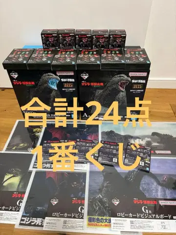 고질라 1번 복권 세트