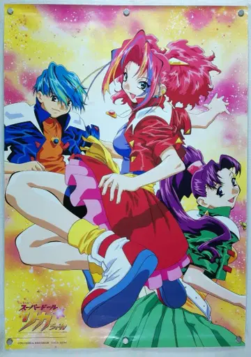 슈퍼 인형 리카짱 B2 포스터