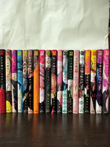 카구야 님은 고백받고 싶어 1~19권 세트