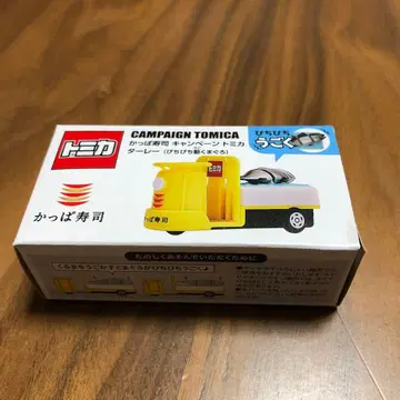 갓파스시 콜라보 토미카 놀이! 자동차 타레이 (팔딱팔딱 움직이는 참치)