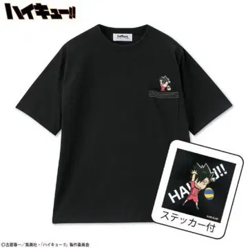 하이큐 쿠로오 테츠로 스티커 포함 반팔 티셔츠 아베일 3L 사이즈