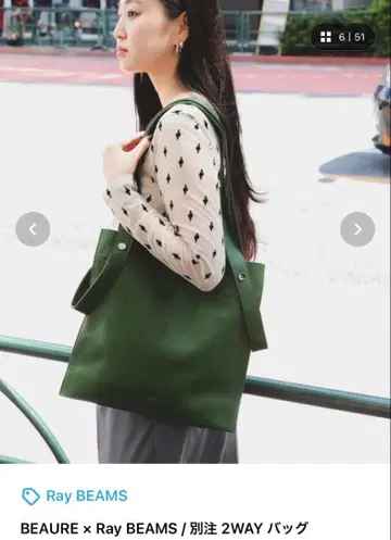 BEAURE x Ray BEAMS 2WAY 백 그린
