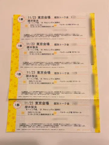 사쿠라이 리오 개별 토크