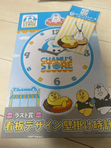 응포참 1번 복권 벽시계와 키링 세트