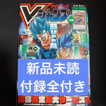 새상품 미개봉 V점프 2026년 1월 특대형호 부록 있음 12권 세트