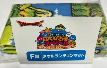 드래곤 퀘스트 타월 런천 매트