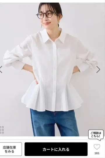 VIS 헴 디자인 플레어 셔츠/이지케어