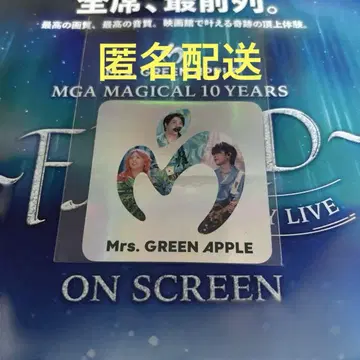 미세스 Mrs.GREEN APPLE 스티커 영화 특전