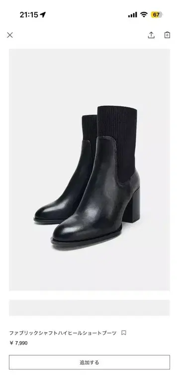 Zara 패브릭 샤프트 하이힐 숏부츠