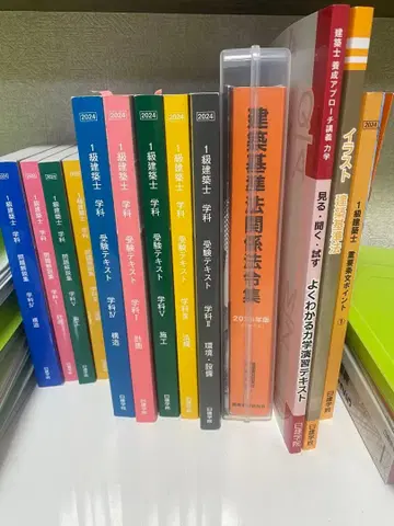 일건학원 1급 건축사 교재 세트