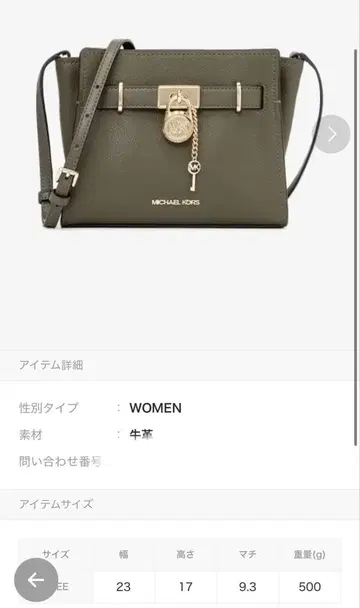 MICHAEL KORS 올리브 그린 숄더백
