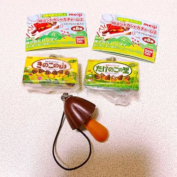 메이지 메이지 바스락 참 버섯의 산 죽순의 마을 가챠