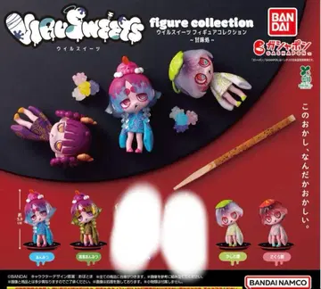 윌 스위츠 감미처 가챠 가챠가챠