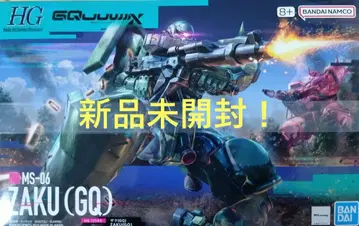 즉시 결제 OK! 미개봉 새상품 HGUC 자쿠 지크 액스판 1/144