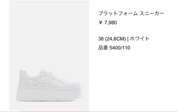 ZARA 플랫폼 스니커즈 38 화이트 완판템