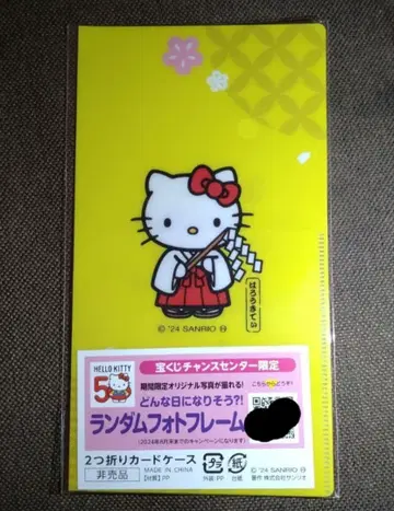 헬로키티 2단 카드 케이스