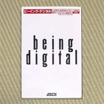 레어  디지털 비트의 시대