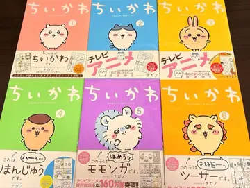 치이카와 6권 세트