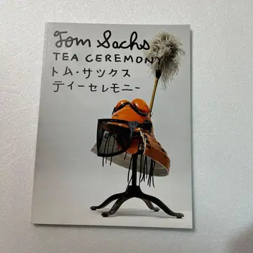 도쿄 오페라 시티 아트 갤러리 톰 삭스 티 세레모니 도록