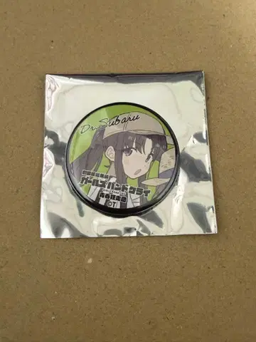 걸즈밴드 클라이 영화 특전 입장객 특전 캔뱃지 야스와 스바루