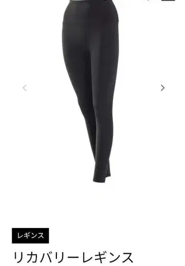 healogy 리커버리 레깅스 쉐도우 블랙 M-L