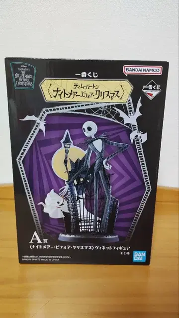 제일복권 나이트메어 A상 피규어