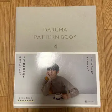 DARUMA PATTERN BOOK 4