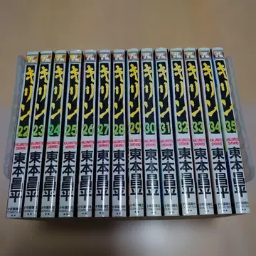 기린 22~35권 세트 14책 전권 초판