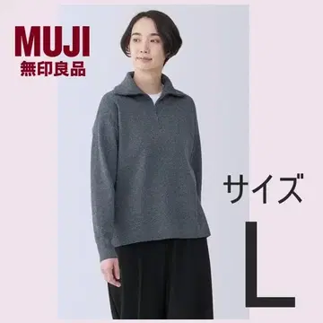 MUJI 워셔블 밀라노 리브 니트 하프 지퍼 스웨터 L 그레이 긴팔 니트