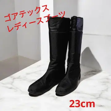 고어텍스 롱 부츠 23cm
