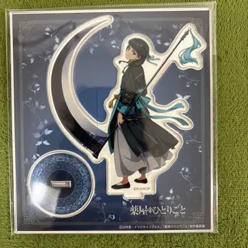 약사의 혼잣말 할로윈 아크릴 스탠드 마오마오