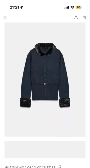 ZARA 대비 니트 인조 모피 자켓