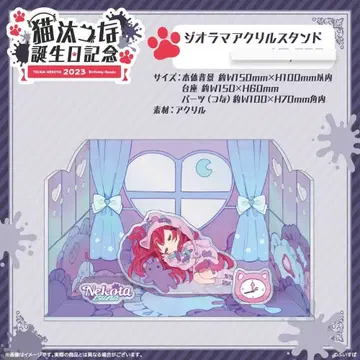브이스포! 네코타 츠나 생일 기념 2023 디오라마 아크릴 스탠드 b