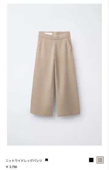 이번 시즌 미사용 새상품 ZARA KIDS 니트 와이드 레그 팬츠