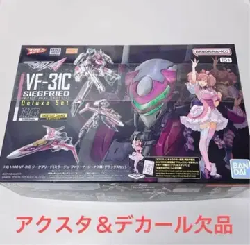 부속품 결품 HG VF-31C 지크프리드 미라주기 DX 세트