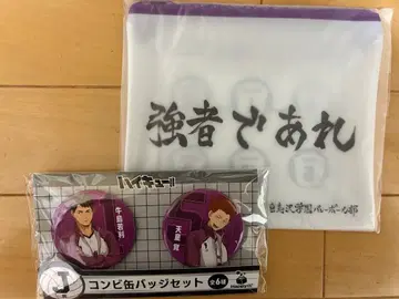 하이큐 HAPPY 복권 J상 H상 세트