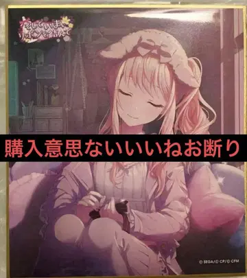 아키야마 미즈키 색지 파자마 리본 25C 프로세카