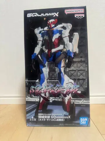 기동전사 건담 한계 돌파 지크 액스