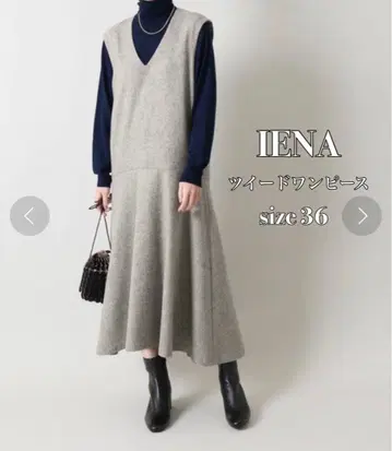 [ 새상품급 ] IENA 트위드 플레어 원피스 사이즈 36