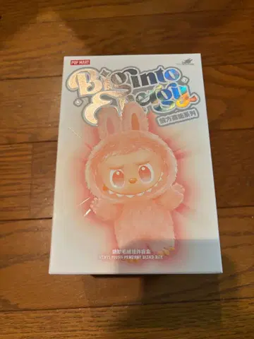 [ LOYALTY ] 러브브 팝마트 Big into Energy