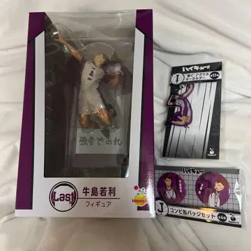 하이큐 제일복권 라스트 원상