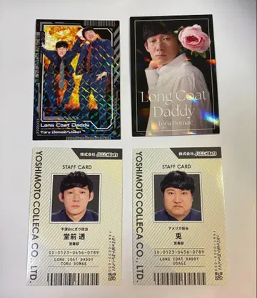 요시모토 코레카 롱 코트 다이