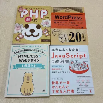 Java Script, PHP, Word Press, HTML