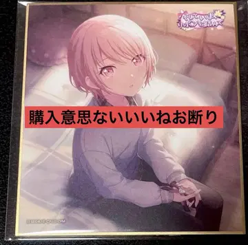 프로세카 아키야마 미즈키 미니 색지 리본 25C 특훈 전 유년기