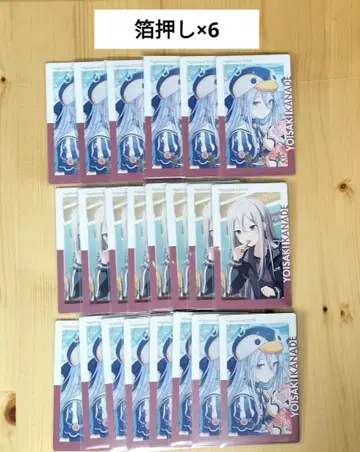 프로세카 요이사키 카나데 에피카 23C 22장 세트 금박