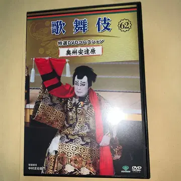 가부키 특선 DVD 컬렉션 62호 [ 오슈 아다치하라 ]